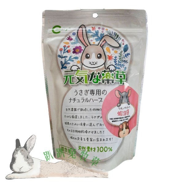 ◆趴趴兔牧草◆Canary 小動物補助食品 小金英 紫背草 蝦鉗草-規格圖1