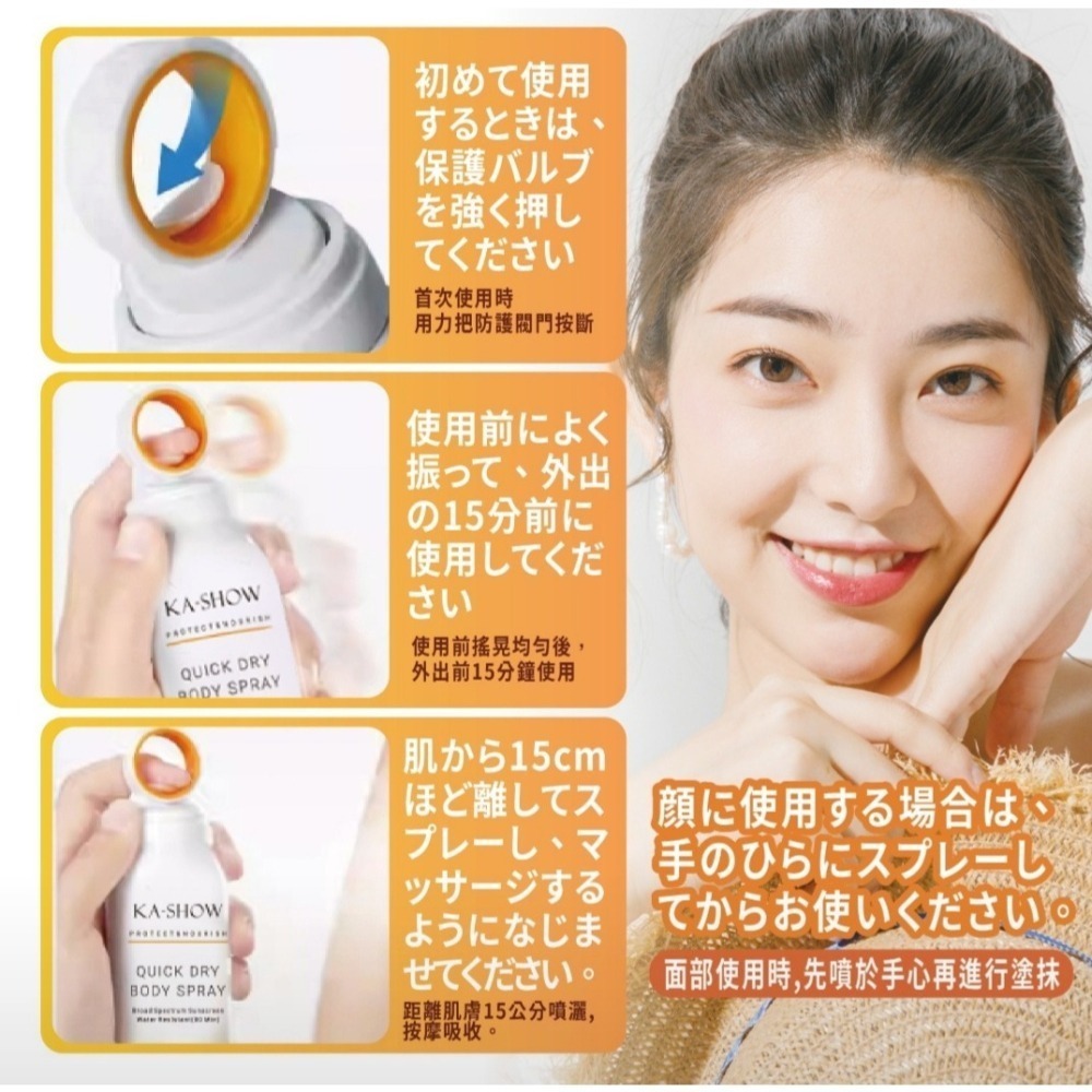 [正貨】日本KA SHOW防曬噴霧 SPF50pa＋＋＋防曬噴霧-細節圖5