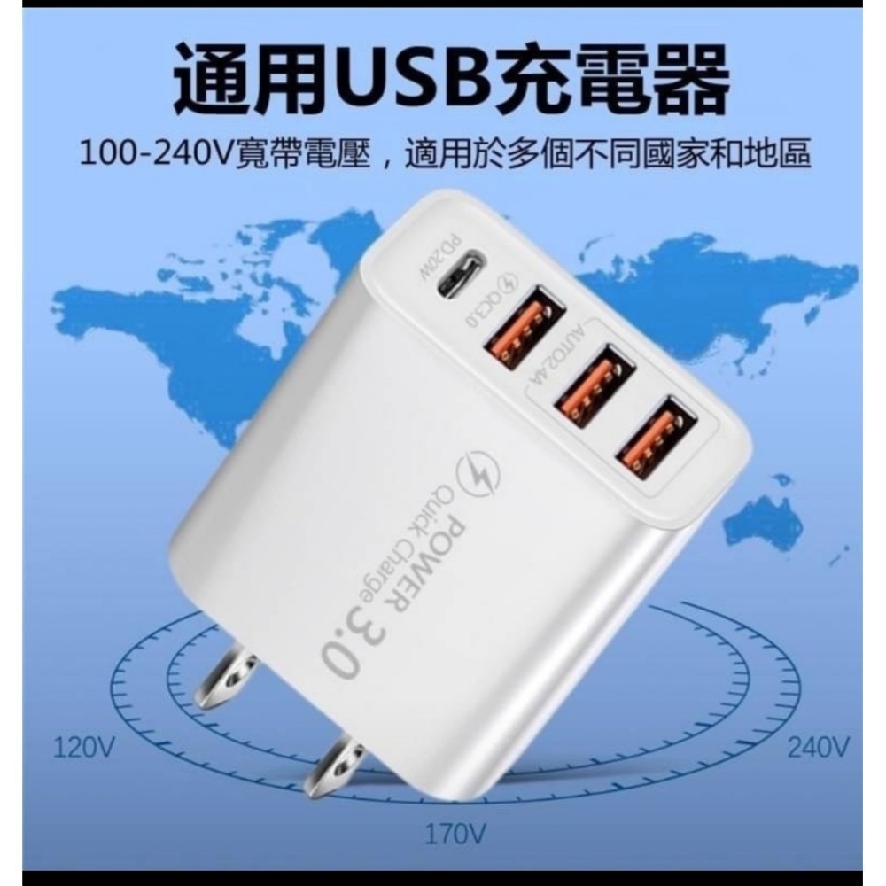 QC3.0+2.4A快速充電，超快充多孔充電頭-細節圖3