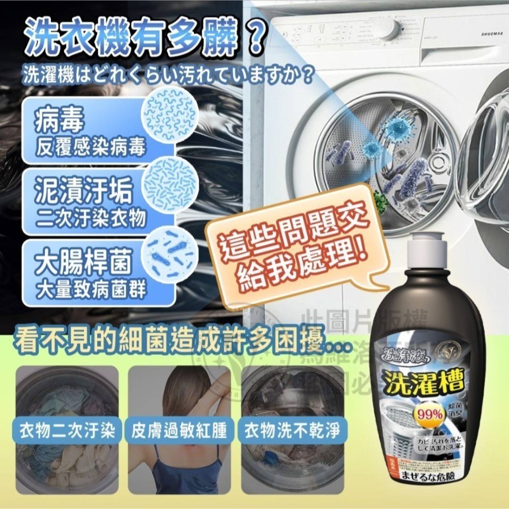 日本洗衣機清潔劑 滾筒直立洗衣機清潔液  洗衣槽清潔液-細節圖2