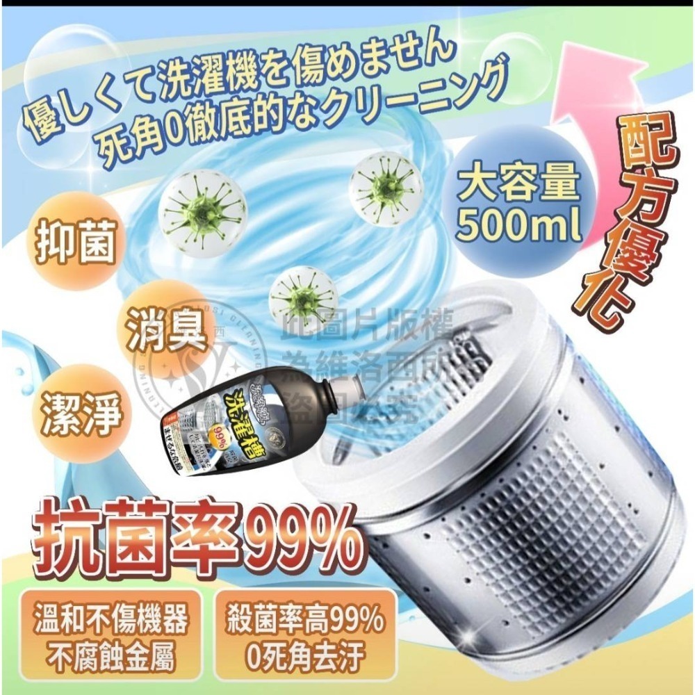 日本洗衣機清潔劑 滾筒直立洗衣機清潔液  洗衣槽清潔液-細節圖3