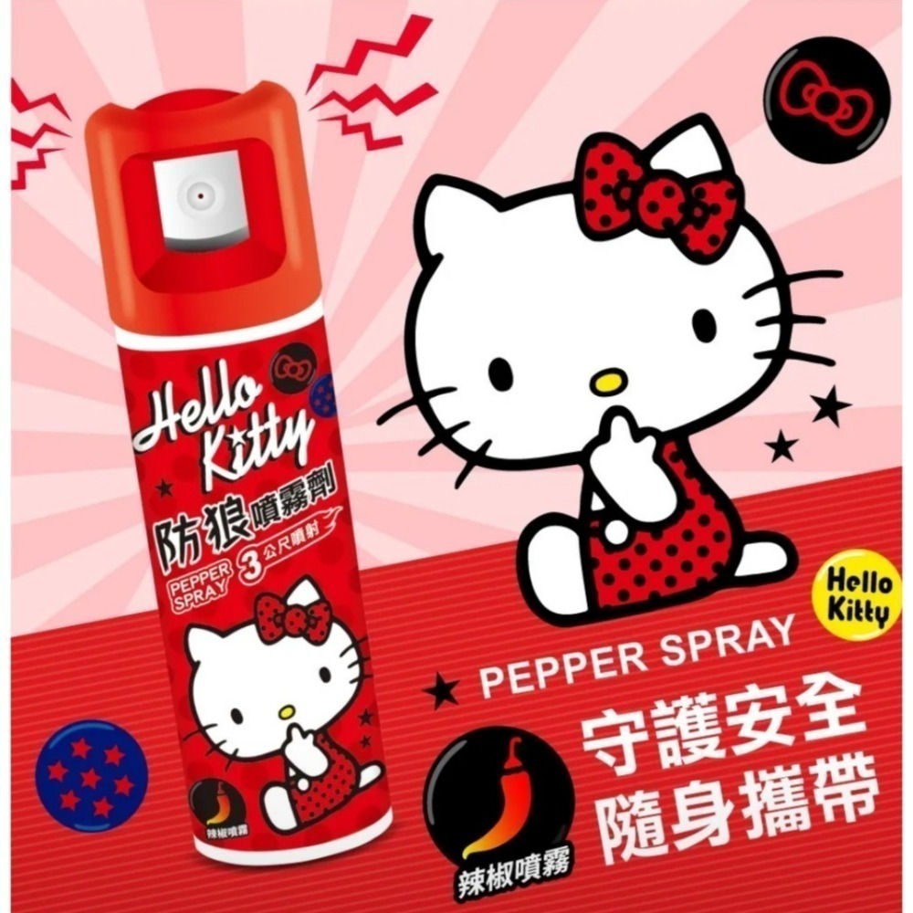 正版台灣製造【HELLO KITTY】防身  防狼噴霧劑 防狼噴霧器 辣椒水 女子防身 防狼噴霧劑 防身噴霧器-細節圖5