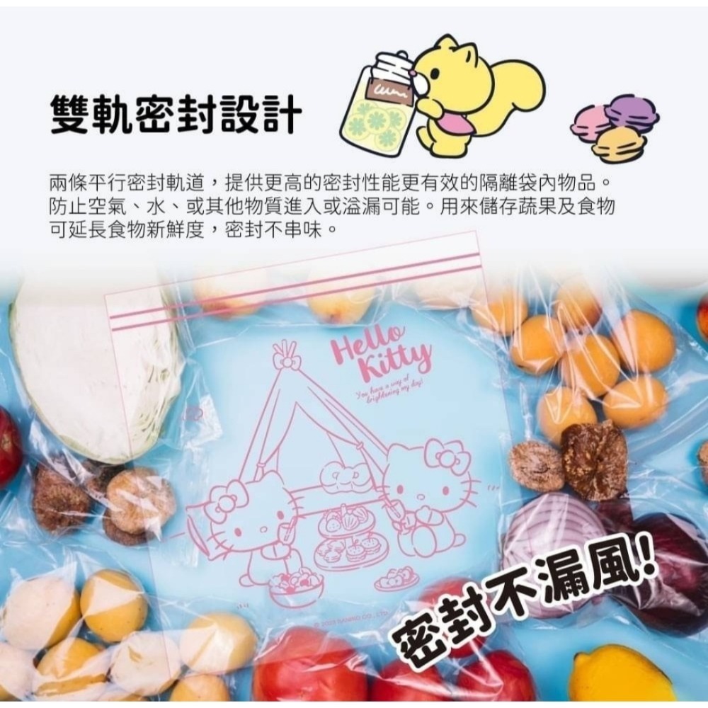 正版授權 Hello Kitty雙軌密封夾鏈袋(大)*1盒15入-細節圖3