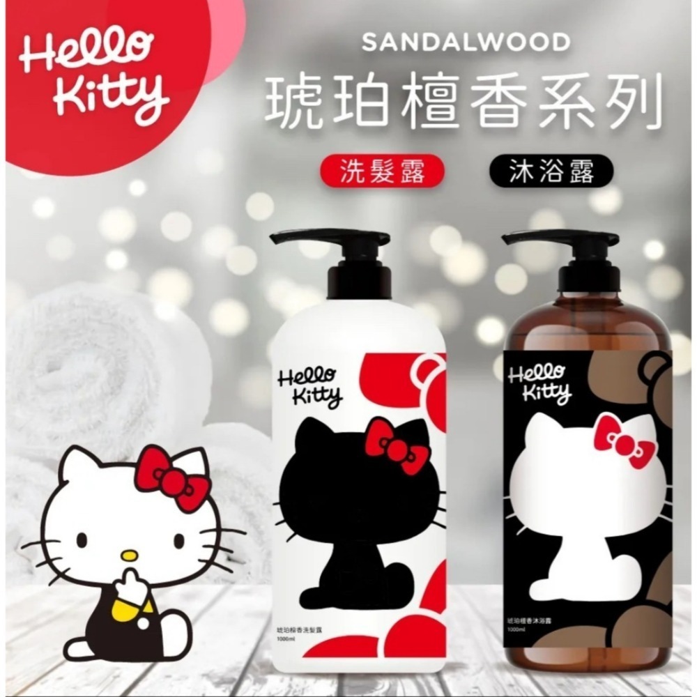 三麗鷗正版授權【Hello Kitty】琥珀檀香洗髮露1000ml  ●-細節圖2