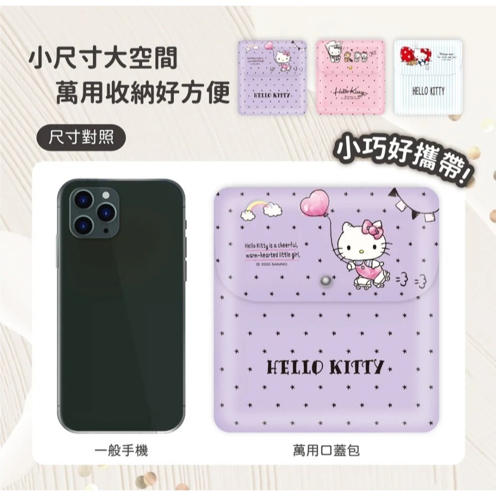 正版授權  【Hello Kitty】萬用口蓋包(1入)-細節圖5