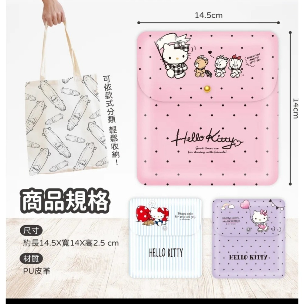 正版授權  【Hello Kitty】萬用口蓋包(1入)-細節圖6
