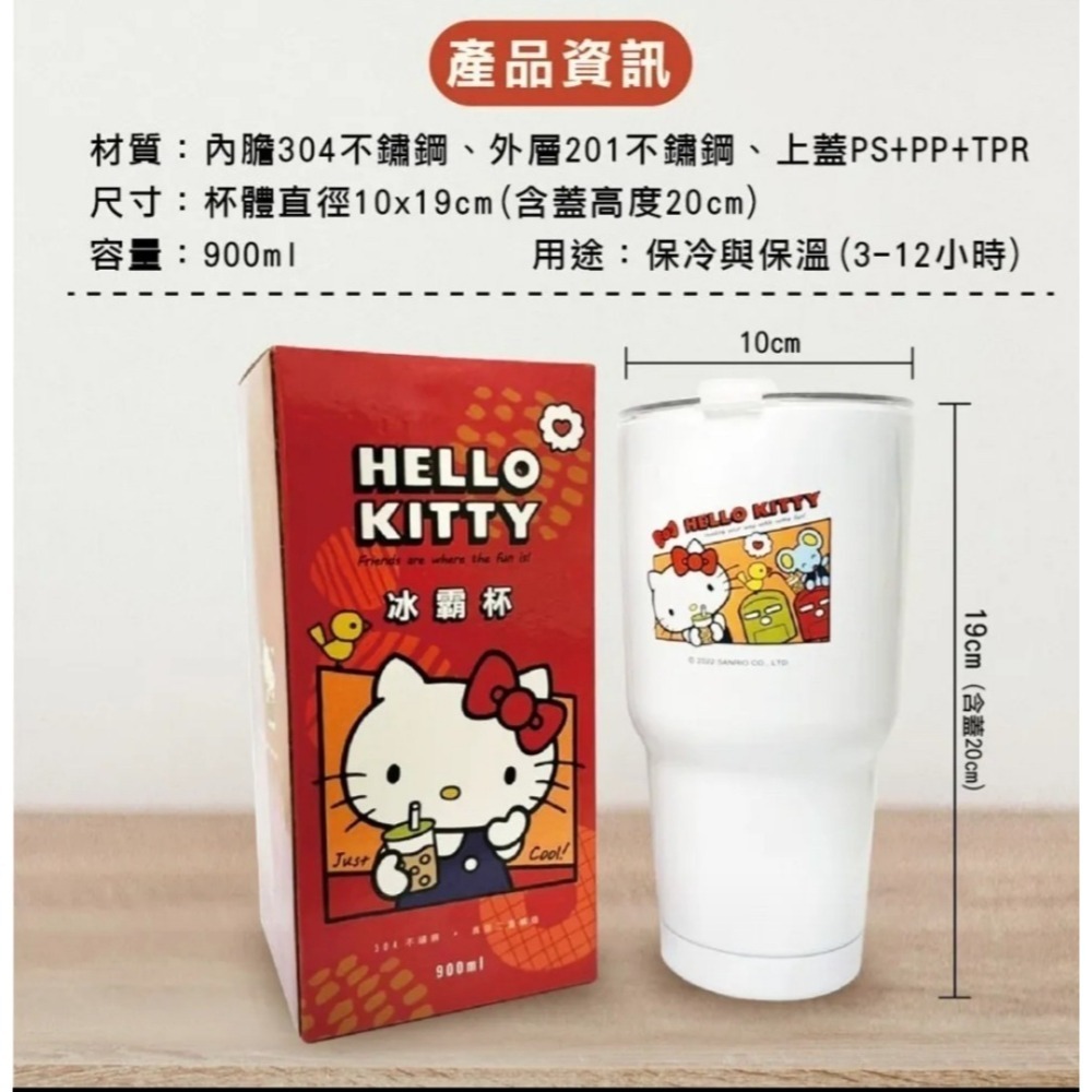 三麗鷗正版授權Hello Kitty  304冰溫二用900ml不鏽鋼冰霸杯-細節圖4