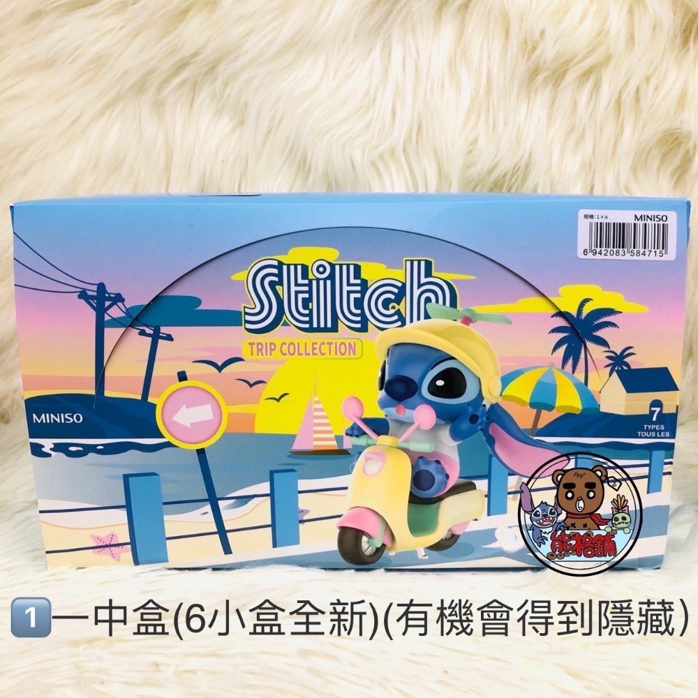 【現貨】名創優品迪士尼聯名 史迪奇暢遊系列盲盒 星際寶貝 盲盒（一中盒6入）-細節圖2