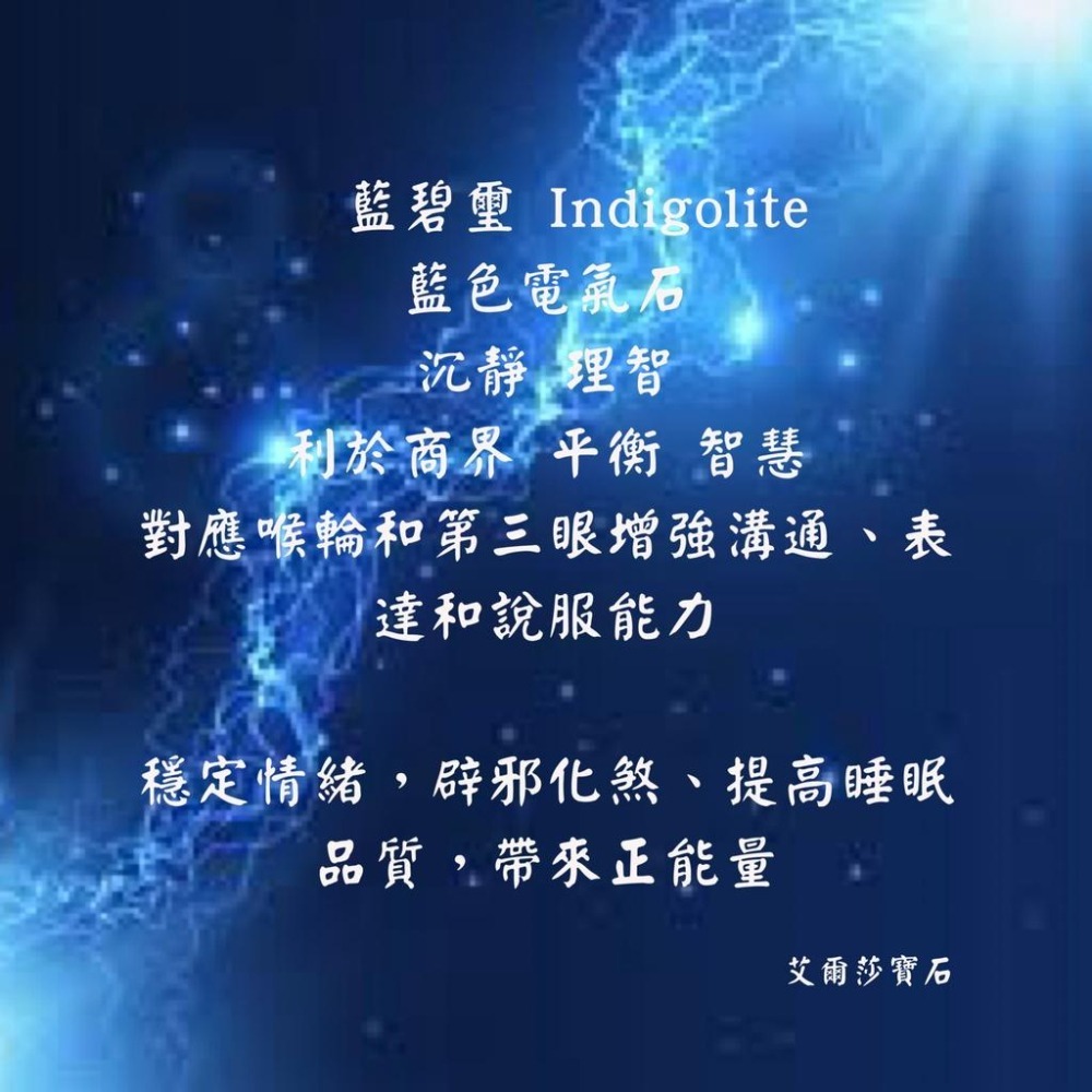 【艾爾莎寶石+】3.06ct 濃郁藍靛！天然無燒靛藍碧璽 Indigolite 電氣石-細節圖2