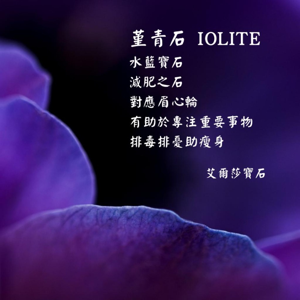 【艾爾莎寶石+】輕珠寶氣質款！天然無燒堇青石 Iolite 925銀鍍厚黃K鎖骨鍊 全長45cm-細節圖2