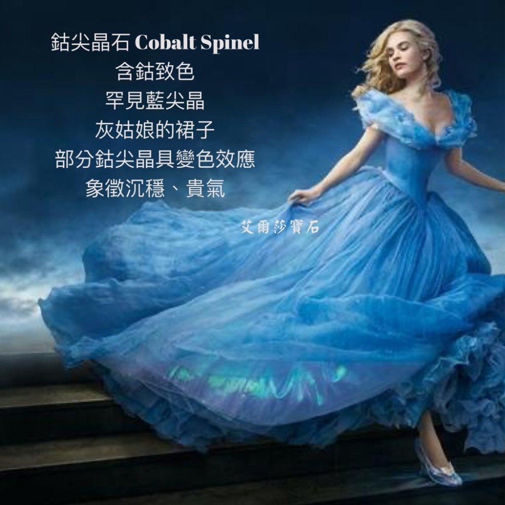 【艾爾莎寶石】【附成分分析書】【原礦】49分 越南鈷尖晶石 Cobalt Spinel 商業名稱藍小妖-細節圖4