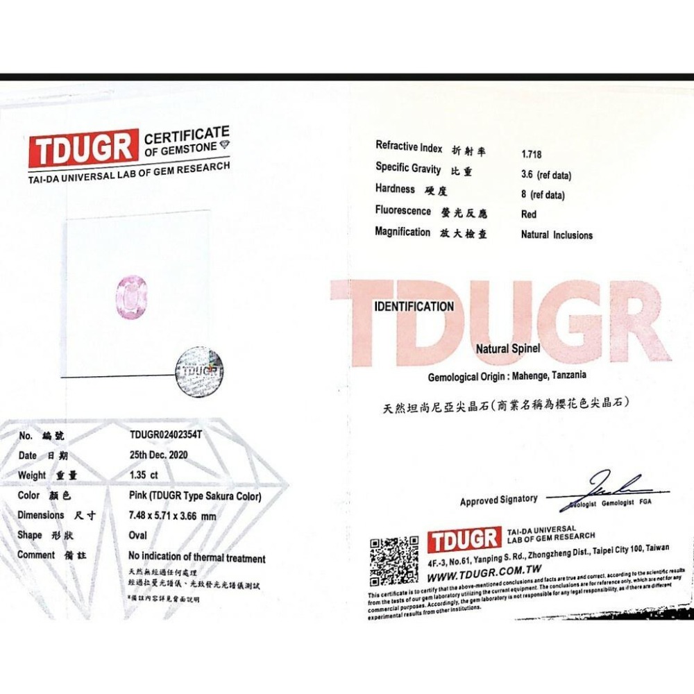 【艾爾莎寶石+】【附證】1.35ct 天然無燒 坦尚尼亞尖晶石Spinel 濃郁櫻花粉 火光超強淨度高-細節圖5