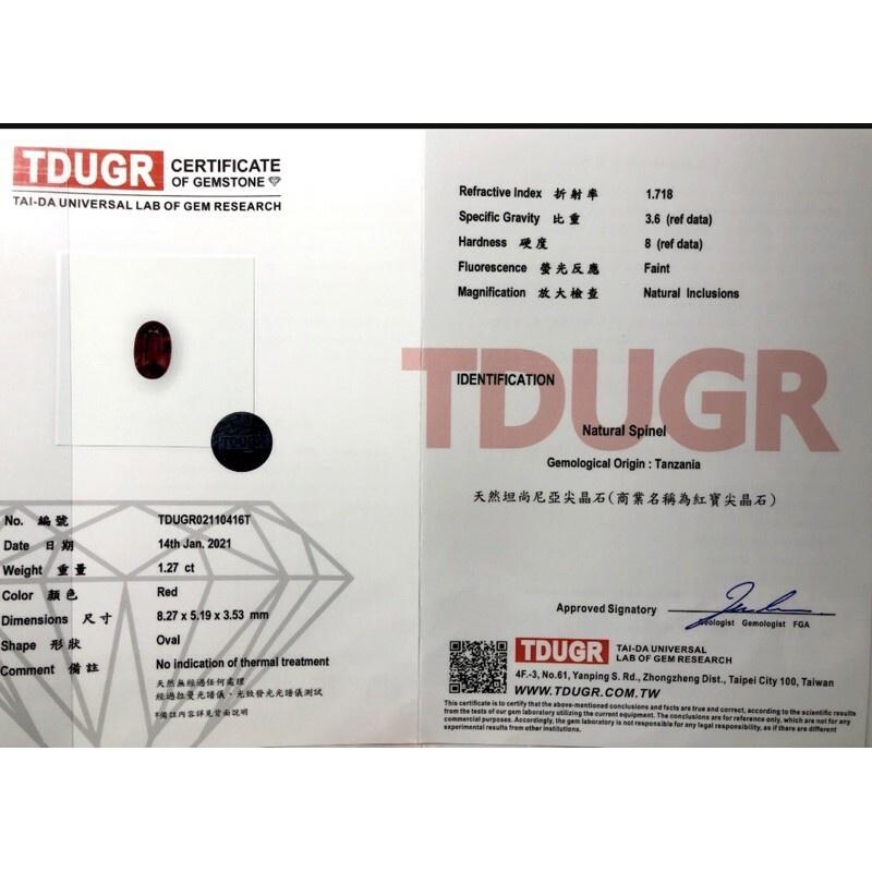 【艾爾莎寶石+】【附證】1.27ct 天然無燒坦尚尼亞 紅寶尖晶石Spinel 濃郁艷紅色 火光超強淨度高-細節圖3
