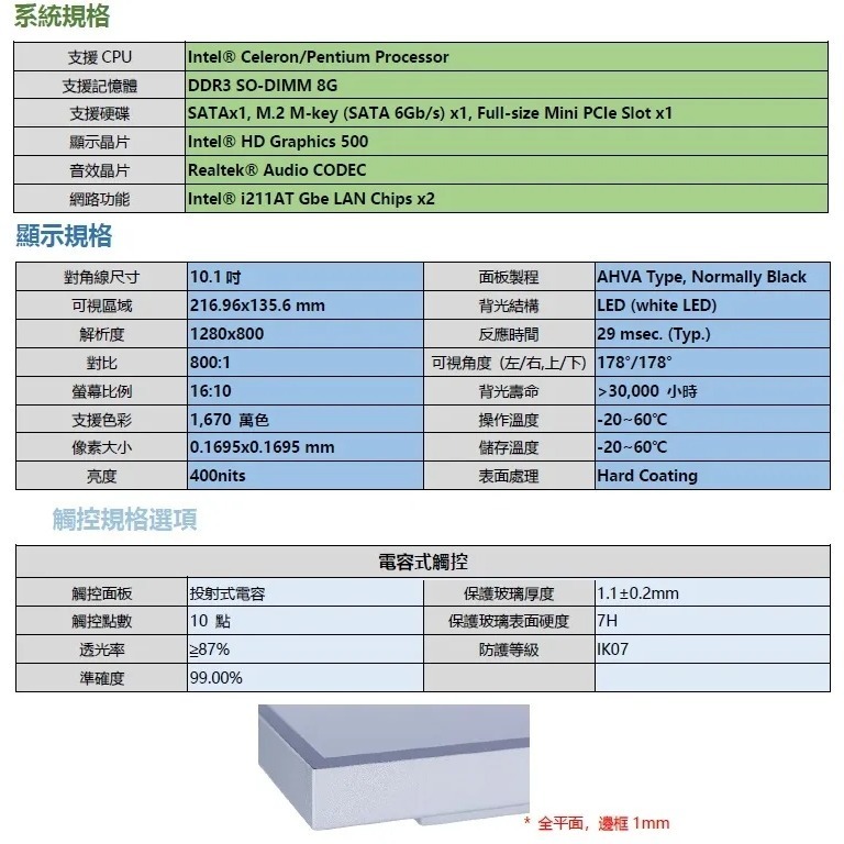 [信賀藍海]開店特賣Nextech 10.1吋 All-in-One 觸控電腦 (N4200)-細節圖4