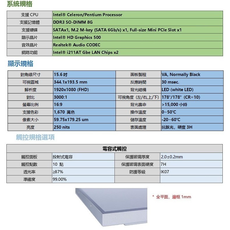 [信賀藍海]開店特賣Nextech 15.6吋 All-in-One 觸控電腦 (N4200)-細節圖4