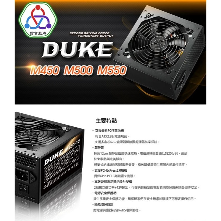 [信賀藍海] Mavoly 松聖 DUKE M450-12 POWER(450W)-細節圖2