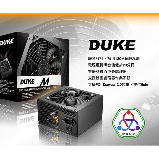 [信賀藍海] Mavoly 松聖 DUKE M450-12 POWER(450W)-細節圖3