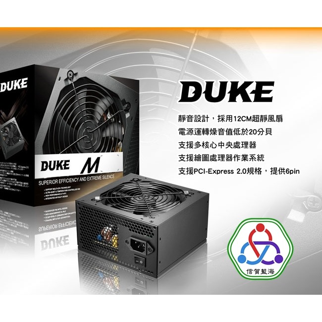 [信賀藍海] Mavoly 松聖 DUKE M550-12 POWER(550W)-細節圖3