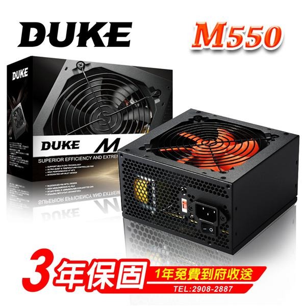 [信賀藍海] Mavoly 松聖 DUKE M550-12 POWER(550W)-細節圖5