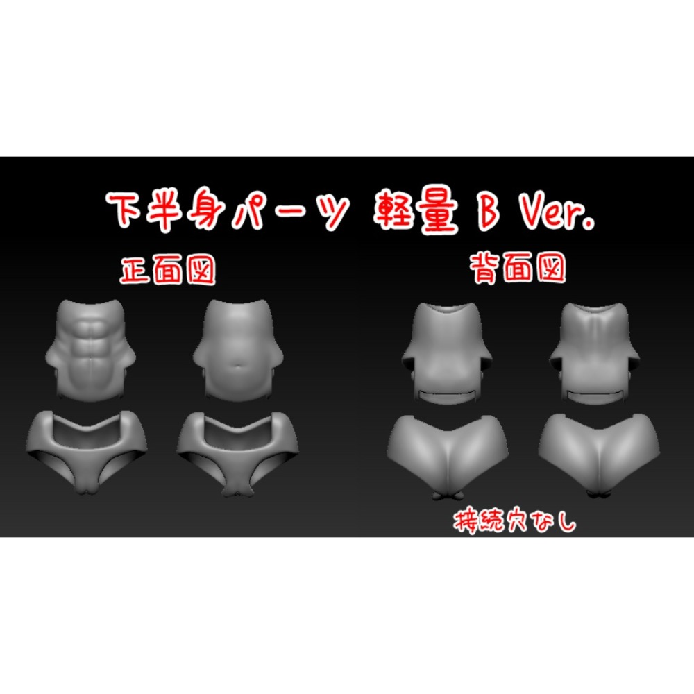 [R-18]BD專用 ボディパーツVol.4 下半身パーツ 輕量裝-細節圖2