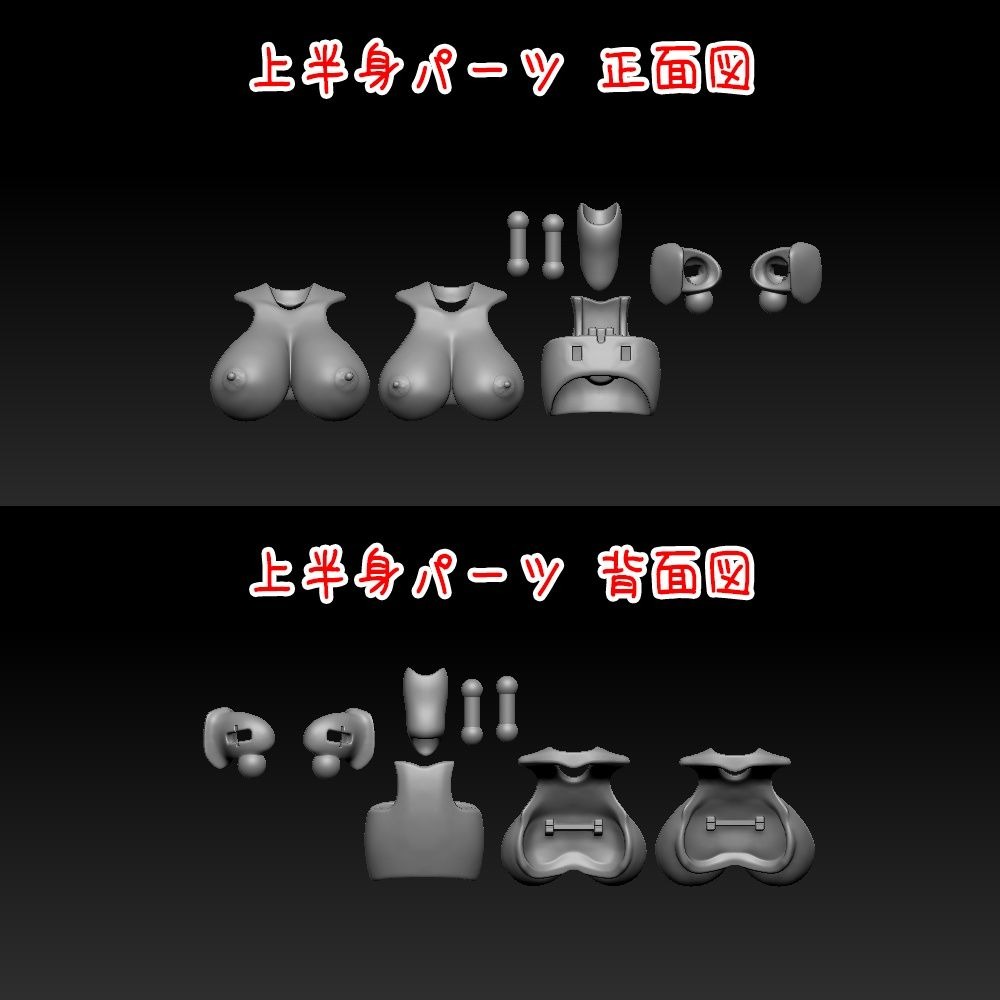 [R-18]BD專用 ボディパーツVol.2 上半身パーツ-細節圖2