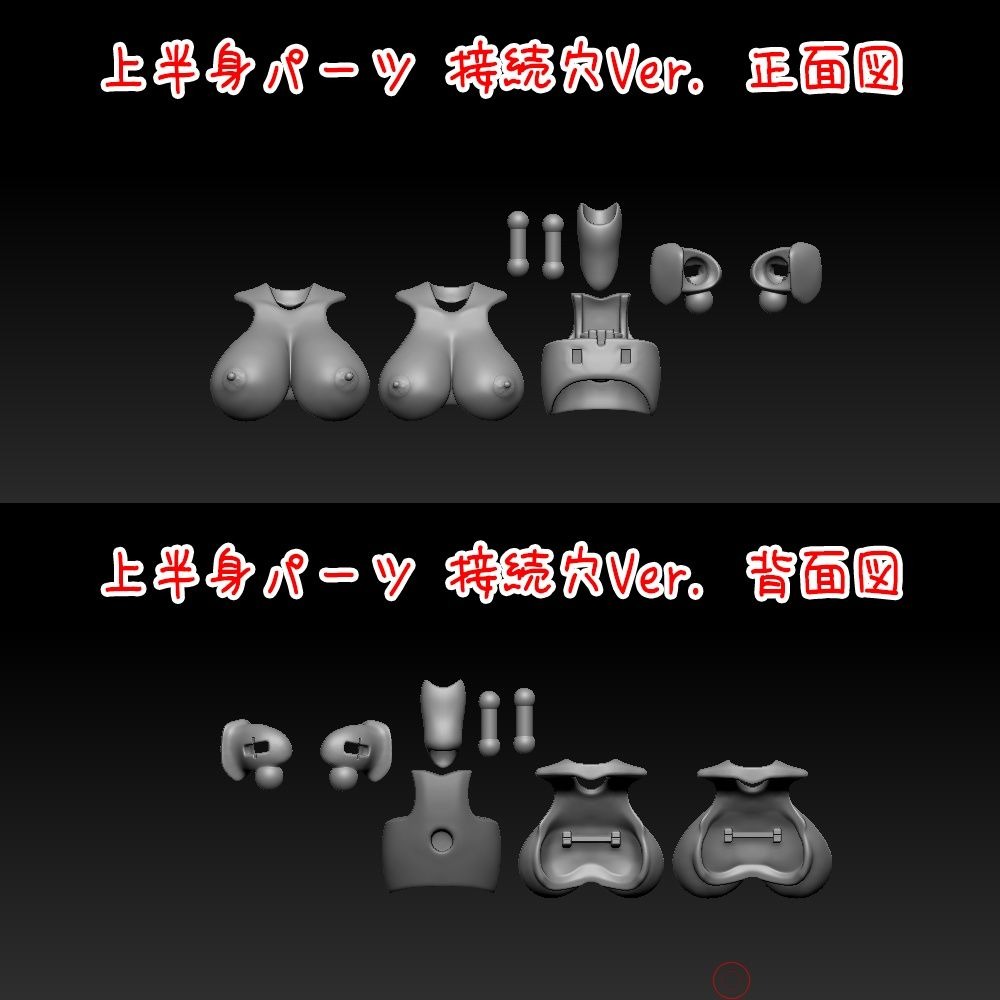 [R-18]BD專用 ボディパーツVol.2 上半身パーツ-細節圖3