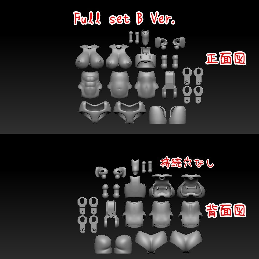 [R-18] BD專用 ボディパーツ Vol.1 Full Set-細節圖2