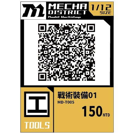 MechaDistrict TacticalGear01 戰術裝備01-細節圖5
