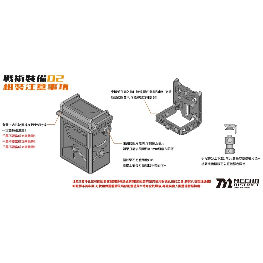 MechaDistrict 戰術裝備02 突擊背包 Assault Pack-細節圖2