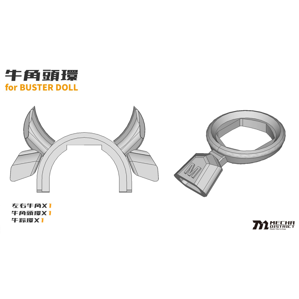 MechaDistrict BD牛角頭飾 Ox Horn-細節圖4