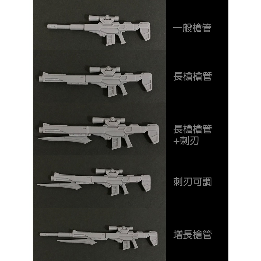 MechaDistrict M2狙擊槍 1/12機娘用改套-細節圖3