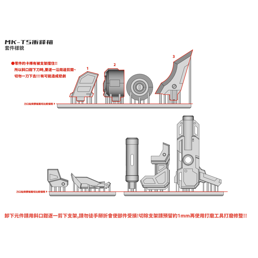 MechaDistrict MK-T5衝鋒槍1/12機娘用改套-細節圖4