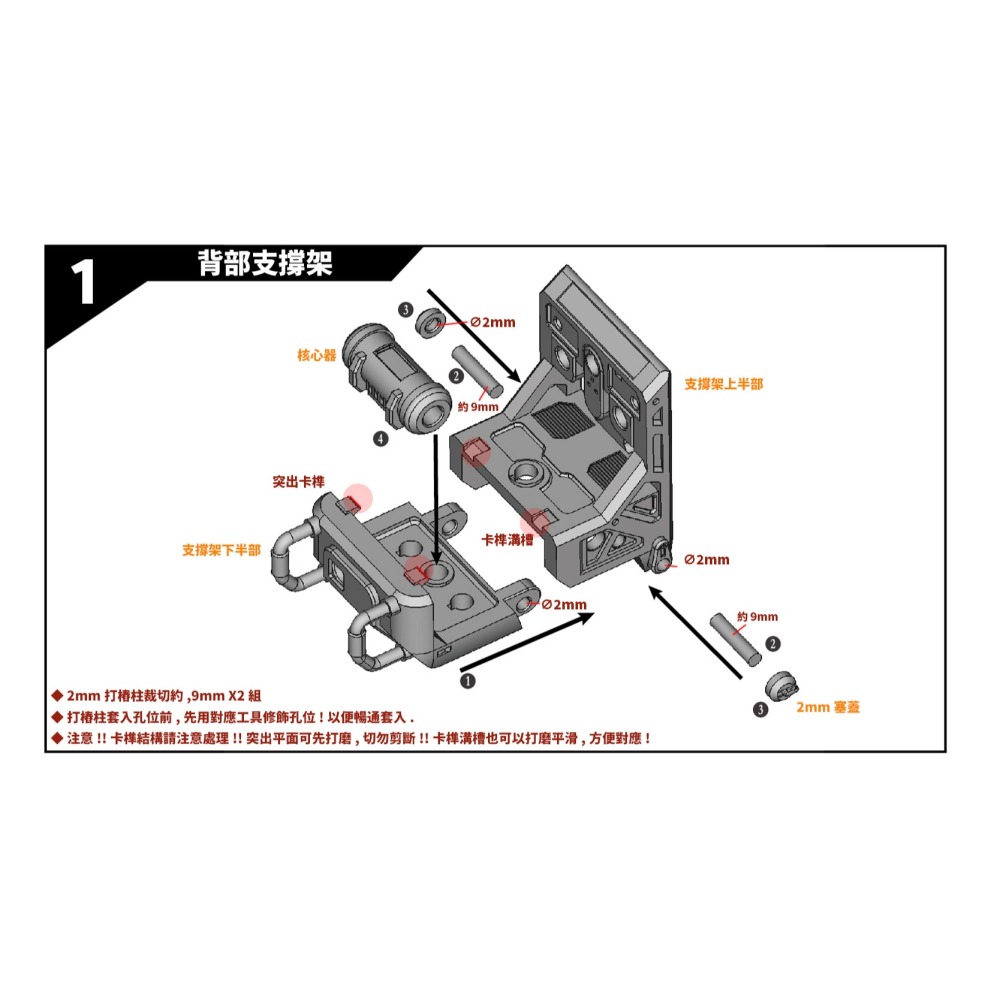 MechaDistrict  地獄火噴射器 Hellfire Injector-M13 1/12機娘用改套-細節圖7
