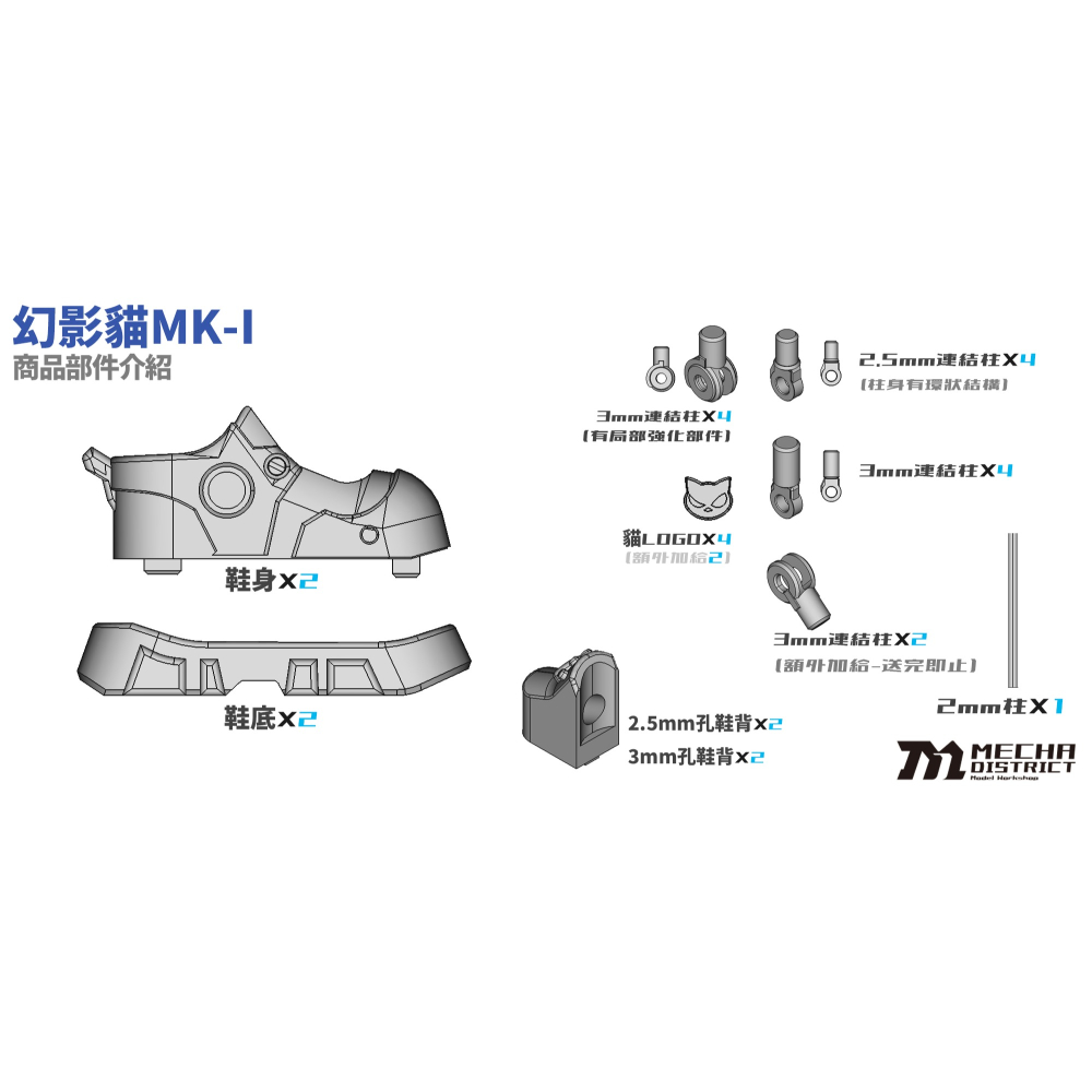 MechaDistrict 戰術綁腿-夜幕行者 1/12機娘用改套-細節圖4