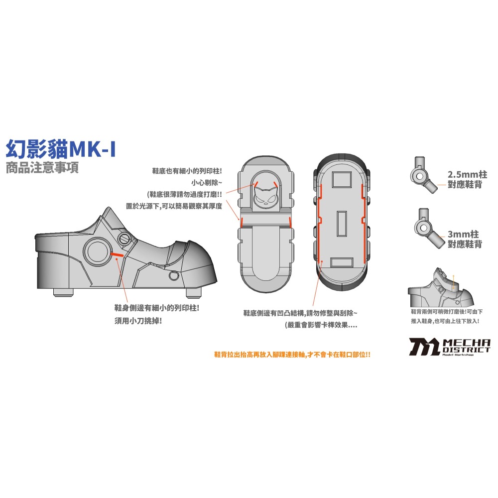 MechaDistrict 幻影貓-MK-I 1/12機娘用改套-細節圖2