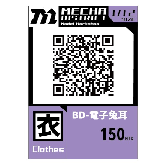 MechaDistrict BD頭環 電子兔耳 (簡易版) 1/12機娘用改套-細節圖3