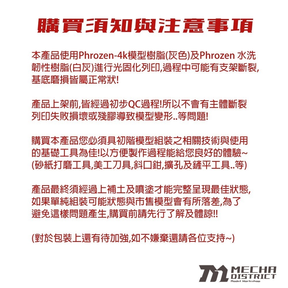 MechaDistrict 戰術耳機 Tactical Headset-細節圖4