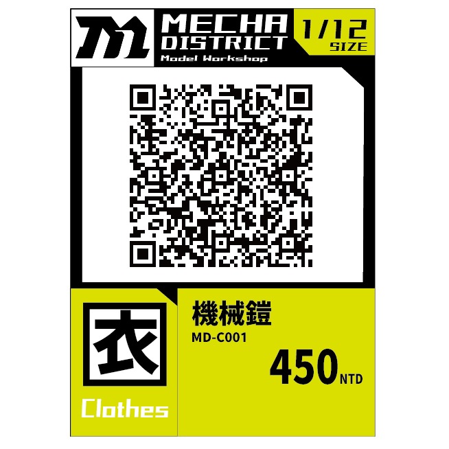 MechaDistrict 機械鎧 Mechanical Armor 1/12機娘用改套-細節圖2