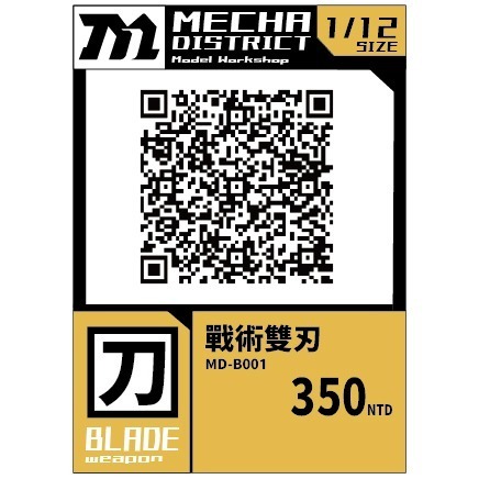 MechaDistrict 戰術雙刃 Tactical knives 1/12機娘用改套-細節圖8