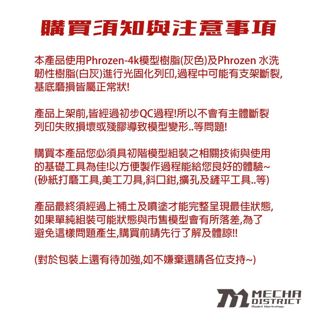 MechaDistrict 戰術雙刃 Tactical knives 1/12機娘用改套-細節圖9