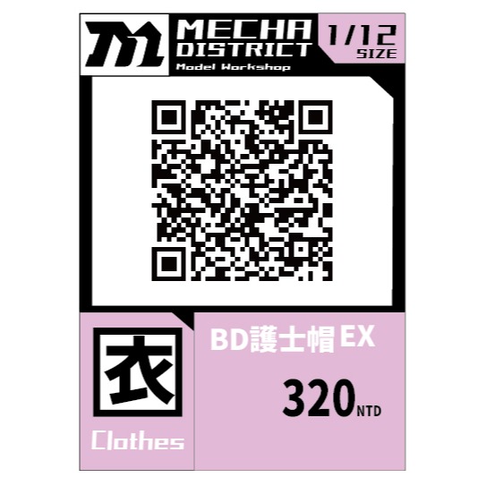 MechaDistrict BD頭環 護士帽一般版 1/12機娘用改套-細節圖2