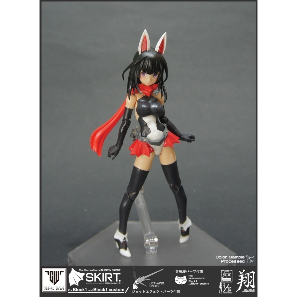 [翔Kakeli] The Skirts. MD女神裝置專用飛行腰帶迷你裙[含額外可選配件]-細節圖3