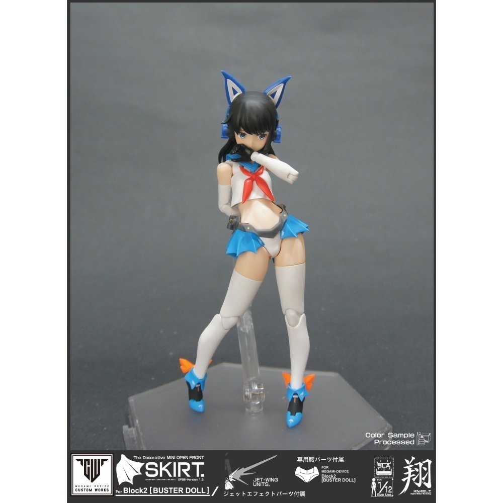 [翔Kakeli] The Skirts. MD女神裝置專用飛行腰帶迷你裙[含額外可選配件]-細節圖4