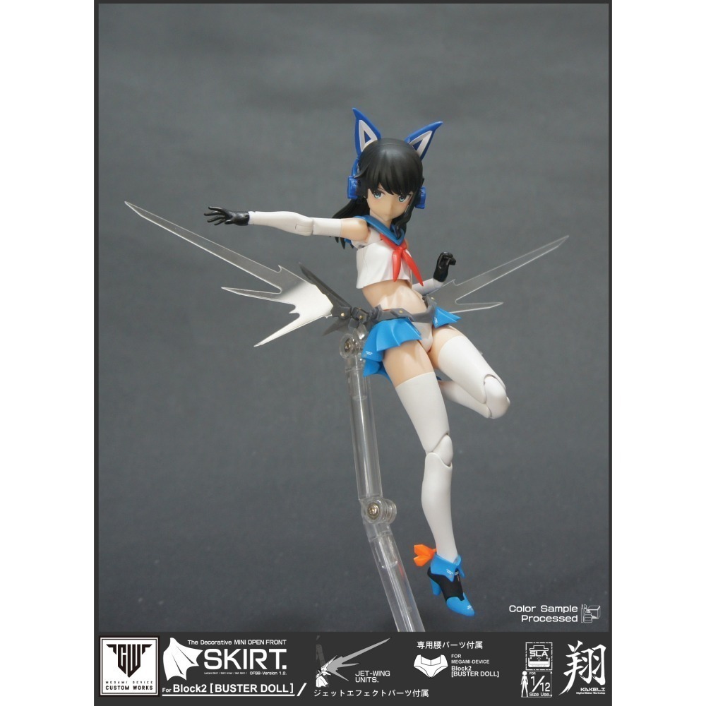 [翔Kakeli] The Skirts. MD女神裝置專用飛行腰帶迷你裙[含額外可選配件]-細節圖5