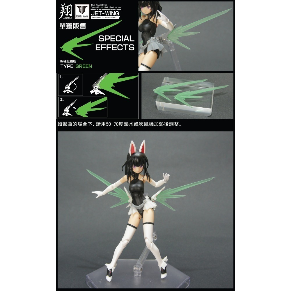 [翔Kakeli] The Skirts. MD女神裝置專用飛行腰帶迷你裙[含額外可選配件]-細節圖6