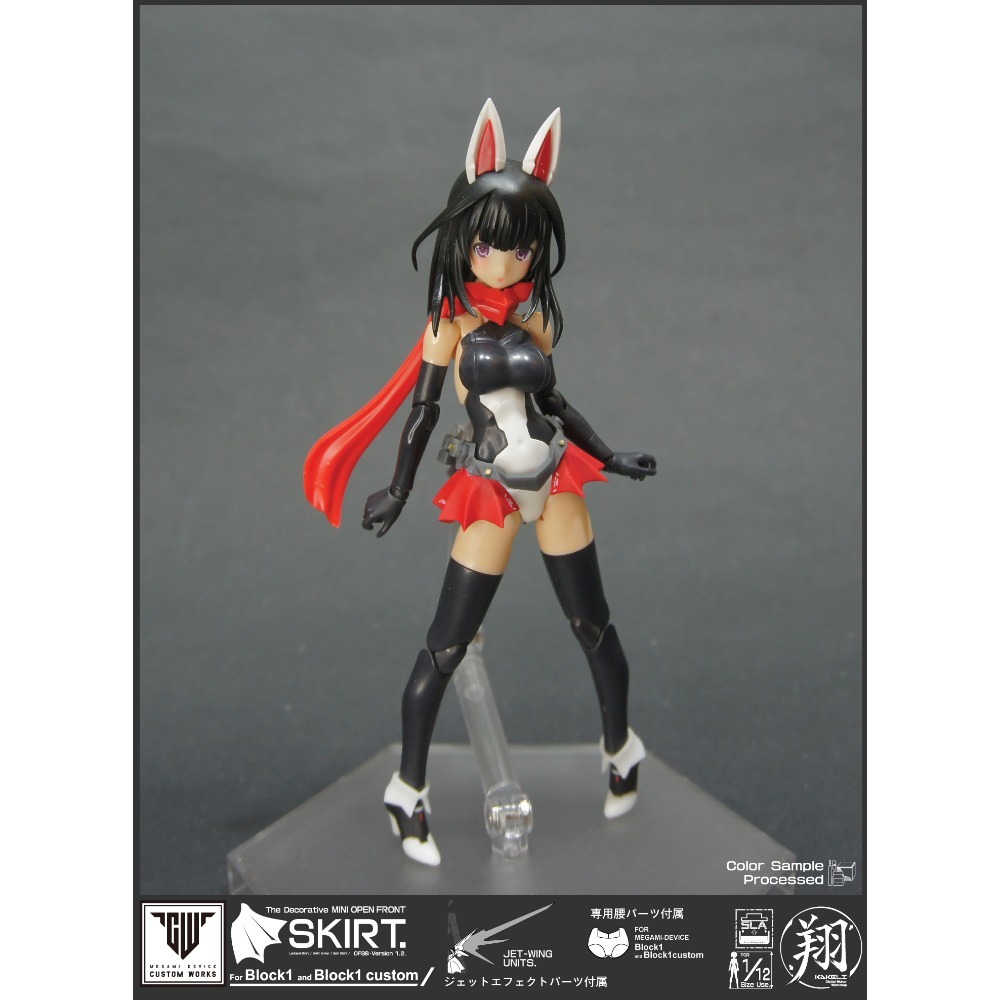 [翔Kakeli] The Skirts. MD女神裝置專用飛行腰帶迷你裙[含額外可選配件]-規格圖7