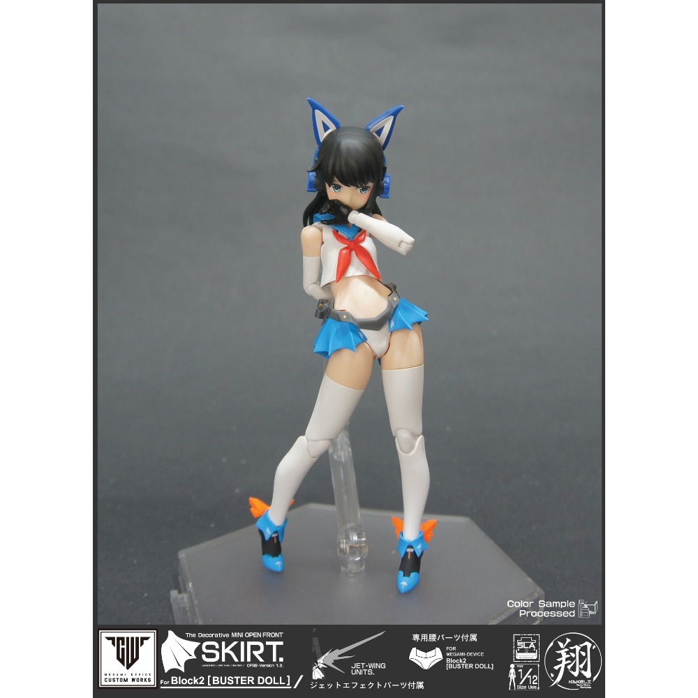 [翔Kakeli] The Skirts. MD女神裝置專用飛行腰帶迷你裙[含額外可選配件]-規格圖7