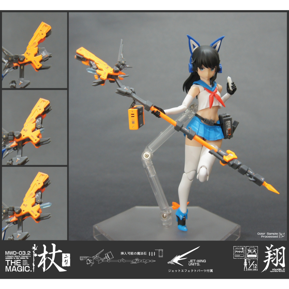 [翔Kakeli] MWD-03.TheMagic.杖-二型_[1/12或1/10尺寸搭配用組裝模型]-細節圖2