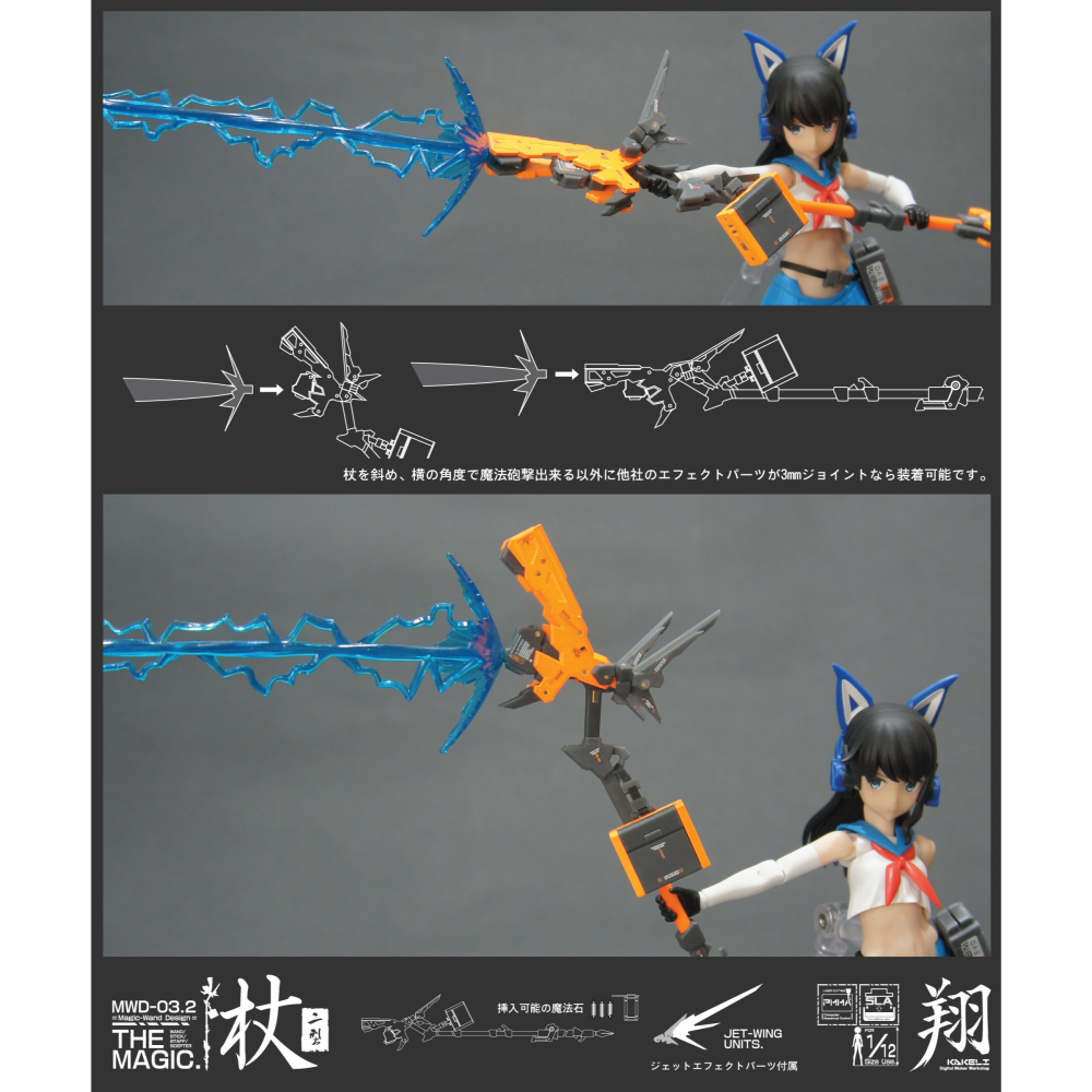[翔Kakeli] MWD-03.TheMagic.杖-二型_[1/12或1/10尺寸搭配用組裝模型]-細節圖3