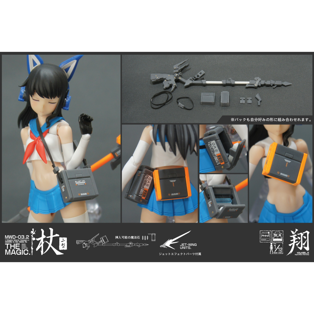 [翔Kakeli] MWD-03.TheMagic.杖-二型_[1/12或1/10尺寸搭配用組裝模型]-細節圖5